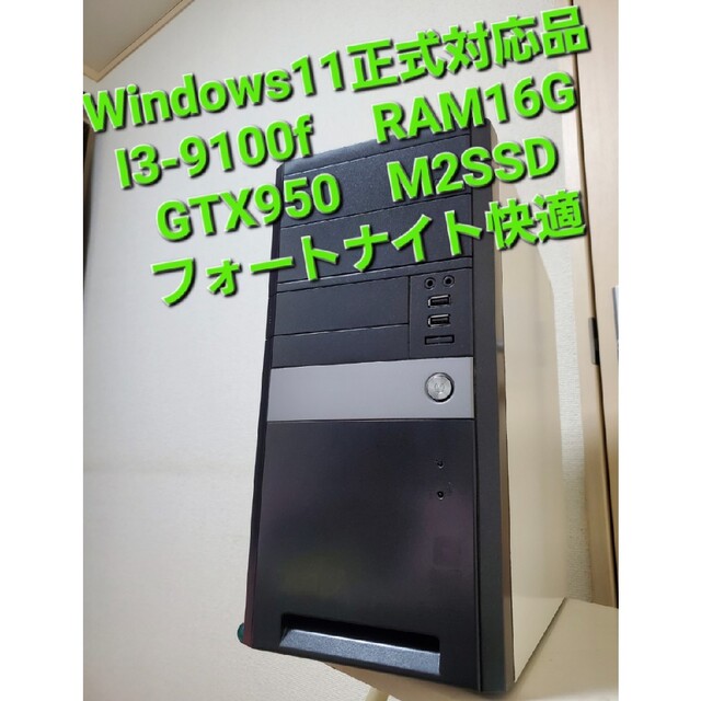 正規代理店 ゲーミング i3 9100f WIN11 M2SSD フォートナイト APEX