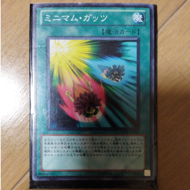 遊戯王(ユウギオウ)のミニマム・ガッツ エンタメ/ホビーのトレーディングカード(シングルカード)の商品写真