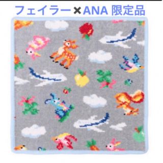 フェイラー(FEILER)の限定品 ★ ANA フェイラー ハンカチ　新作(ハンカチ)