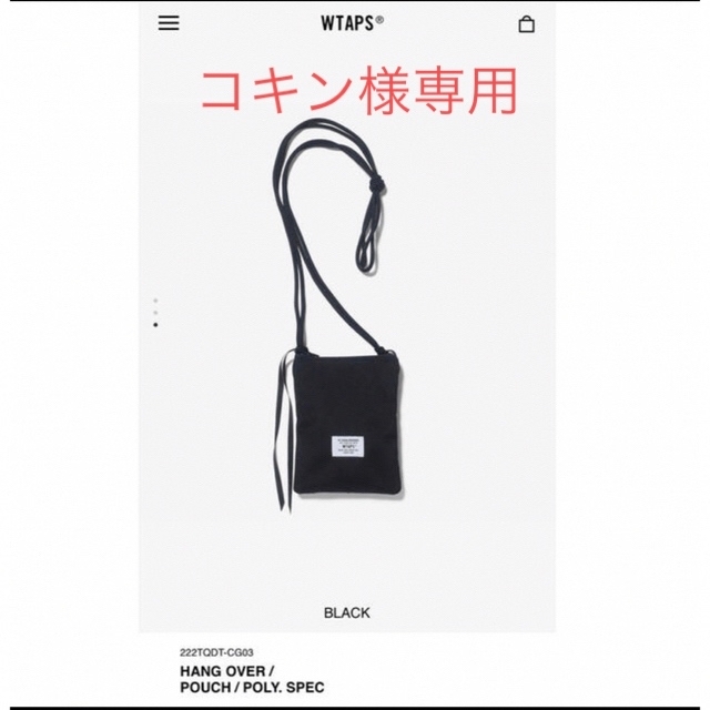 W)taps(ダブルタップス)のWTAPS HANG OVER / POUCH / POLY.SPEC 22AW メンズのバッグ(ショルダーバッグ)の商品写真