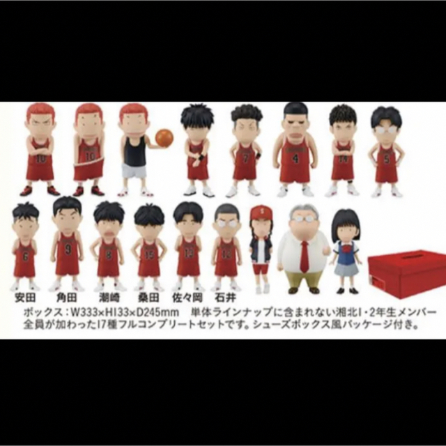 【セットです】 スラムダンク フィギュアコレクション 湘北SET 全17種 コンプセット C アコレクシ