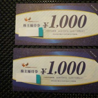 コシダカ株主優待券 1000円券×2枚 2023年11月30日まで(その他)