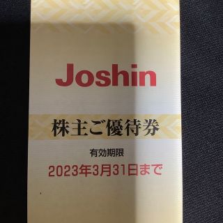 上新電機　株主優待券　5000円分(ショッピング)
