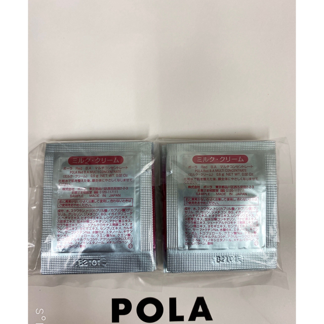 素晴らしい外見 ポーラ POLA REDBAミルク·クリームマルチコンセントレートサンプル20包