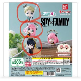 バンダイ(BANDAI)のSPY×FAMILY スパイファミリー ハグコット 3個セット(その他)