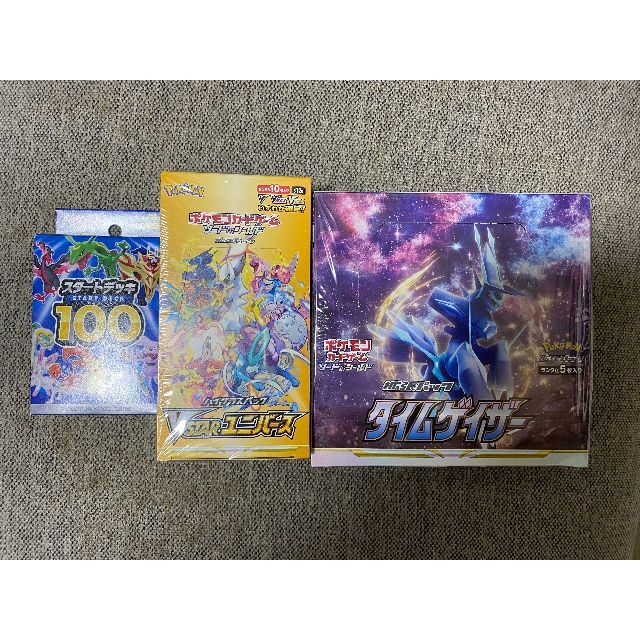 新品　ポケモンカード　タイムゲイザーソード＆シールド拡張パックハイクラス