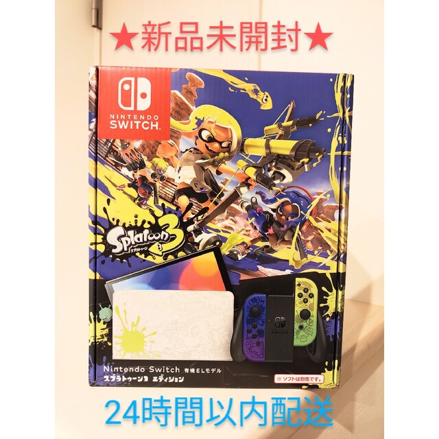 新品未開封 任天堂スイッチ有機ELモデル スプラトゥーン3エディション-