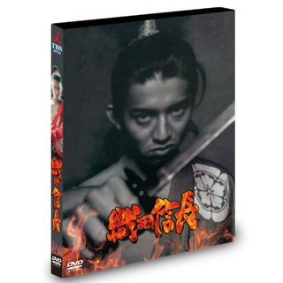 【新品未開封】織田信長 [DVD] 木村拓哉(日本映画)