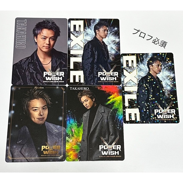 EXILE TAKAHIRO POWER OF WISH フォトカード 5種