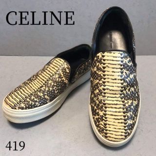 セリーヌ(celine)のGoldglay様　美品 CELINE セリーヌ フィービー パイソン36.5(スニーカー)