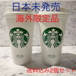 スターバックスコーヒー(Starbucks Coffee)の【海外限定品】starbucks リユーザブルカップ(タンブラー)