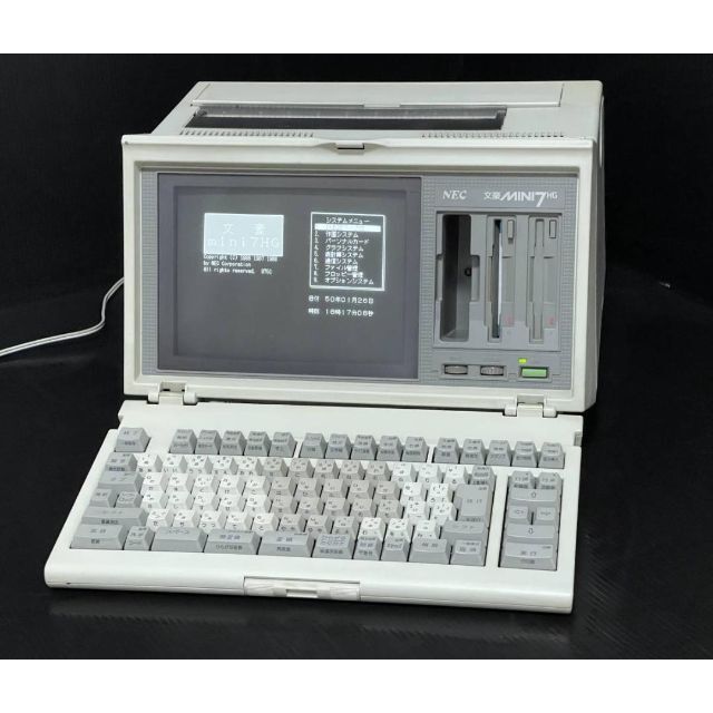 本物保証! NEC パーソナルワープロ ワープロ 文豪 MINI 7HG PWP-70HG