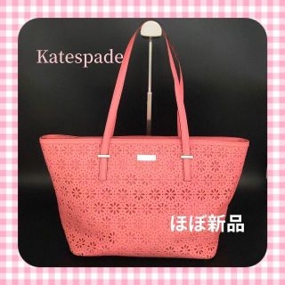 ケイトスペードニューヨーク(kate spade new york)のケイトスペードトートバッグA4対応　自立可(ショルダーバッグ)