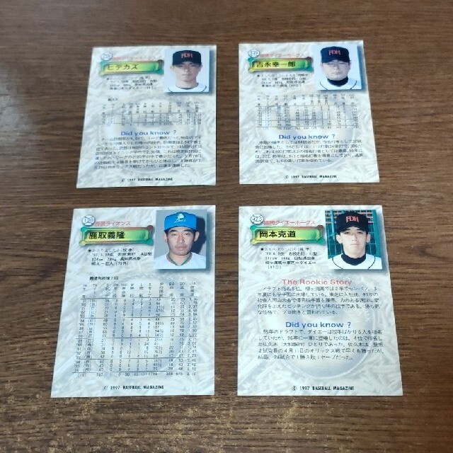 1997 BASEBALL MAGAZINE プロ野球カード4枚セット エンタメ/ホビーのトレーディングカード(シングルカード)の商品写真