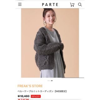 フリークスストア ニットカーディガン カーディガン(レディース)の通販 ...