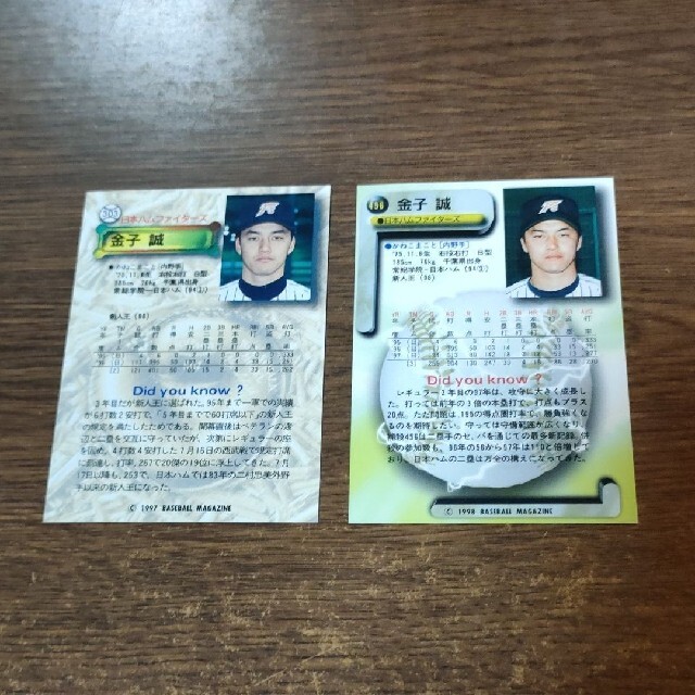 1997 1998 BASEBALL MAGAZINE プロ野球カード 金子誠 エンタメ/ホビーのトレーディングカード(シングルカード)の商品写真