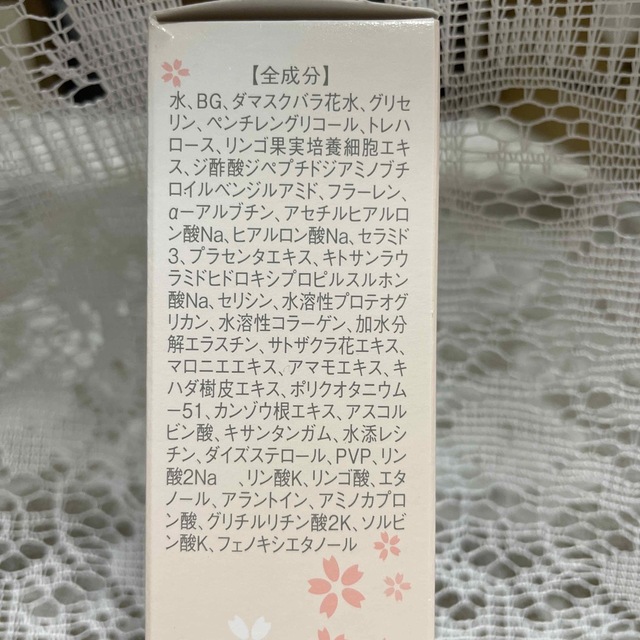さくら クリスタルエッセンス 2本セットの通販 by nori's shop さくら クリスタルエッセンス 2本セットの通販 by nori's shop