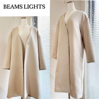 ビームスライツ(BEAMS LIGHTS)のゆったりシルエットが可愛い♪　ノーカラーロングコート　M　ベージュ(ロングコート)