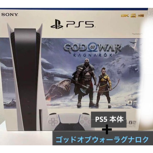 PlayStation 5 “ゴッド・オブ・ウォー ラグナロク” 同梱版