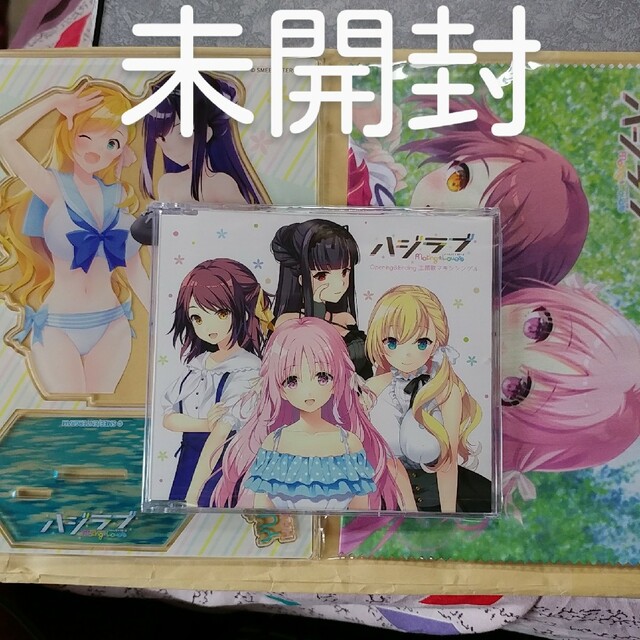 未開封3点セット 完全生産限定版特典のみ ハジラブ メイキングラバーズ エンタメ/ホビーのエンタメ その他(その他)の商品写真