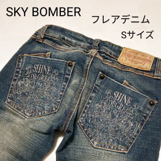 【中古】スカイボンバー 刺繍 フレアデニム(デニム/ジーンズ)