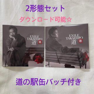 エグザイル(EXILE)のEXILE TAKAHIRO 道 ミュージックカード2形態セット 缶バッチ付き(男性タレント)