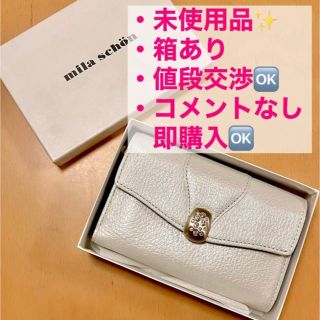 ミラショーン(mila schon)の【未開封・箱あり美品】mila schon 三つ折り財布ミラ・ショーン(財布)