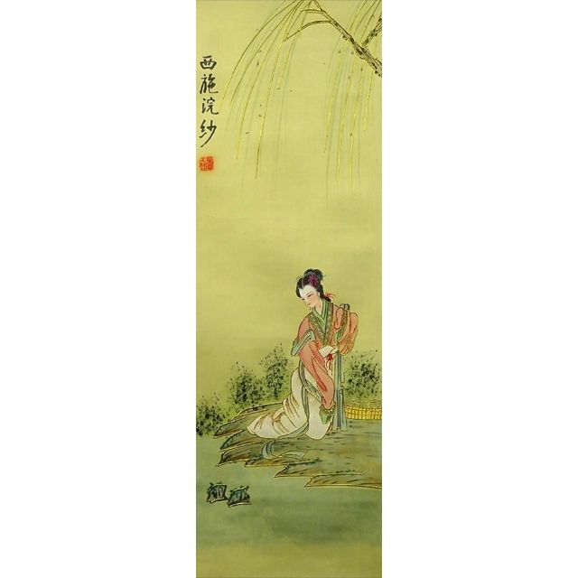 掛軸 華夏工芸『 西施浣紗 美人図』中国画 絹本 掛け軸 g061622 掛軸 華夏工芸『 西施浣紗 美人図』中国画 絹本 掛け軸 g061622