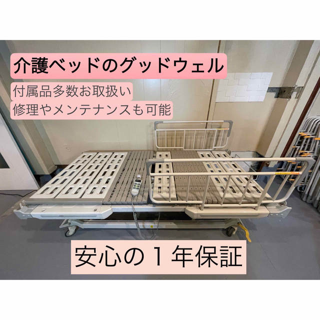 大人気新品 美品 パラマウントベッド 3モーター 電動ベッド 電動介護