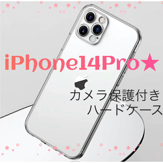 大人気  iphone14pro ケース