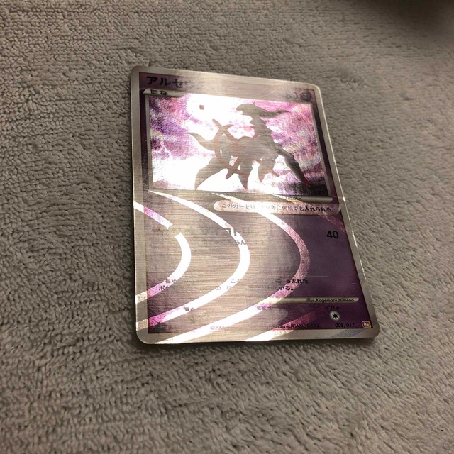 ポケモン - ポケモンカード アルセウス LV.100 008/017 2009 1ED ポケモン - ポケモンカード アルセウス LV.100 008/017 2009 1ED