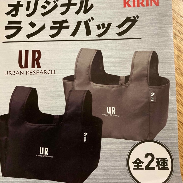 URBAN RESEARCH(アーバンリサーチ)のアーバンリサーチ　キリンオリジナルバッグ　3個セット レディースのバッグ(エコバッグ)の商品写真