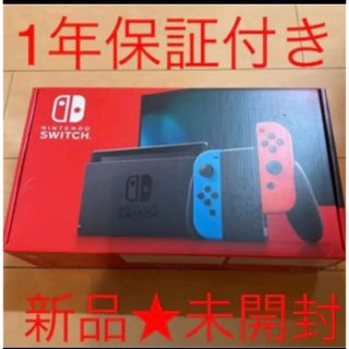 任天堂スイッチ　任天堂Switch 本体　新品未使用(家庭用ゲーム機本体)