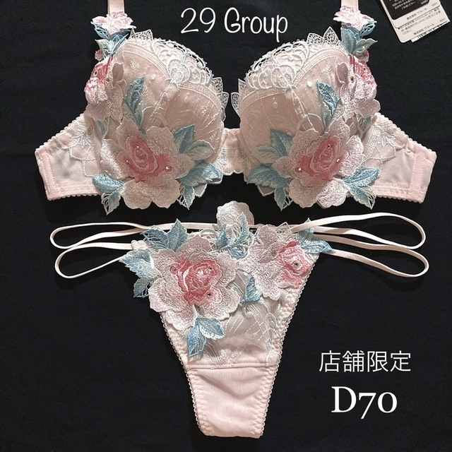 半額SALE/ サルート 店舗限定 ラマン 29G VI ブラ ノーマルショーツ 半額SALE/ サルート 店舗限定 ラマン 29G VI ブラ ノーマルショーツ