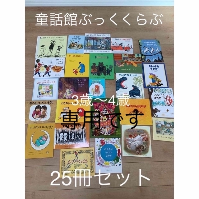 低価格 8〜9歳向け絵本 12冊セット 童話館ぶっくくらぶ 童話館ぶっく 低価格 8〜9歳向け絵本 12冊セット 童話館ぶっくくらぶ 童話館ぶっく