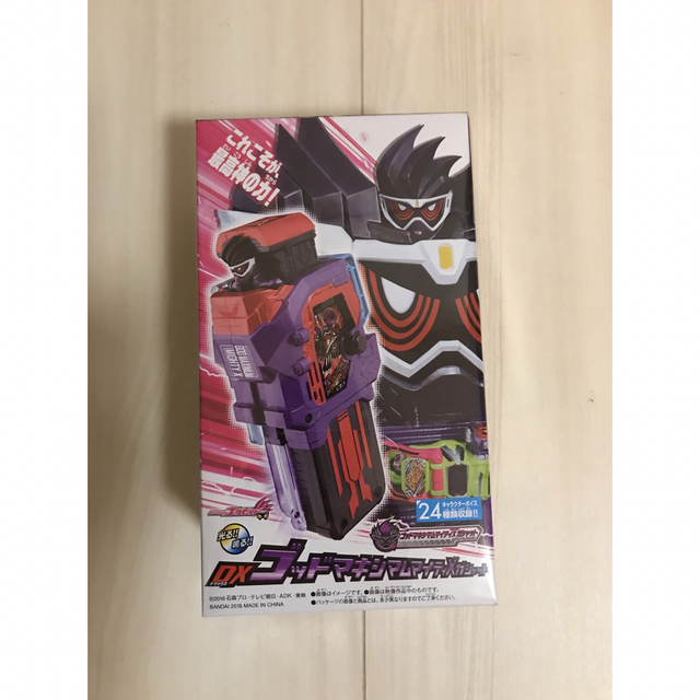 8388円 DXゴッドマキシマムマイティＸガシャット 仮面ライダーエグゼ