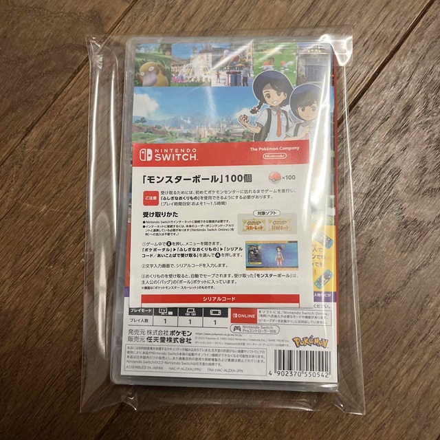 ポケットモンスター スカーレット Switch 3