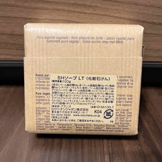 L'OCCITANE(ロクシタン)のロクシタン　石鹸　化粧せっけん　100g コスメ/美容のボディケア(ボディソープ/石鹸)の商品写真