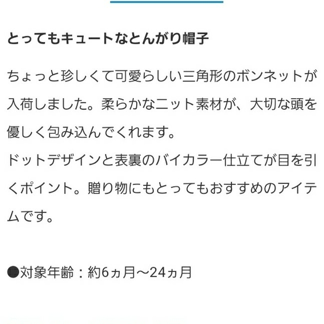 BEAMS(ビームス)のB:MING by BEAMS  ボンネット(新品、未使用) キッズ/ベビー/マタニティのこども用ファッション小物(帽子)の商品写真