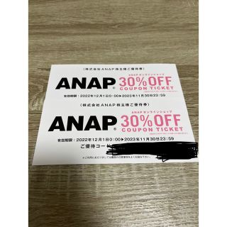 アナップ(ANAP)のANAP 株主優待(ショッピング)