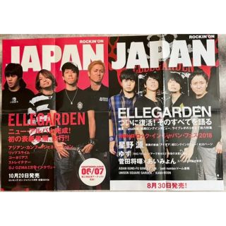 激レア ELLEGARDEN エルレガーデン ポスター 細美武士