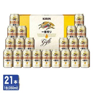 キリン(キリン)のキリン一番搾り　御歳暮(ビール)