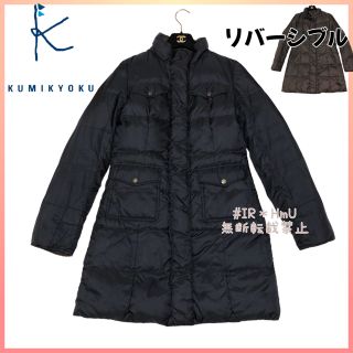 kumikyoku(組曲) ダウンコート(レディース)の通販 100点以上