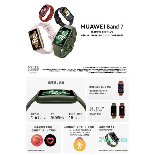 新品未開封★HUAWEI band 7 ブラック メンズの時計(腕時計(デジタル))の商品写真