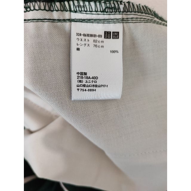 UNIQLO(ユニクロ)のUNIQLO カラーパンツ ダークグリーン メンズ メンズのパンツ(スラックス)の商品写真