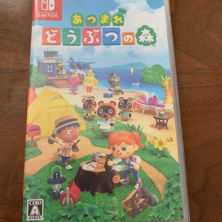 ニンテンドースイッチ(Nintendo Switch)のあつまれどうぶつの森(家庭用ゲームソフト)