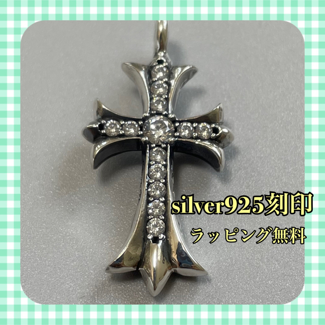 silver925刻印　クロスペンダント　シルバー　記念日　誕生日　クリスマス メンズのアクセサリー(ネックレス)の商品写真