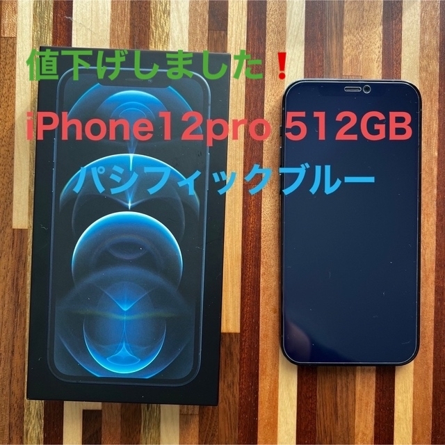 iPhone(アイフォーン)のアップル iPhone12 Pro 512GB パシフィックブルー スマホ/家電/カメラのスマートフォン/携帯電話(スマートフォン本体)の商品写真