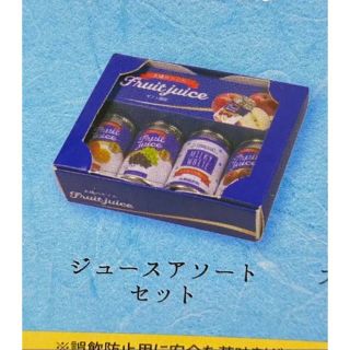 お中元ギフト3ミニチュア食品サンプル飲料ギフトガチャガチャジュースアソートセット(その他)