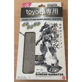 テンヨー(Tenyo)のメタリックナノパズル 鉄血のオルフェンズ ガンダム・バルバトス 第4形態(模型/プラモデル)